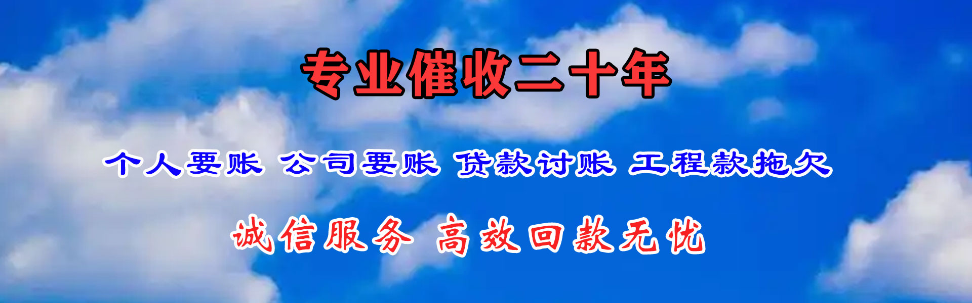 德庆追债公司